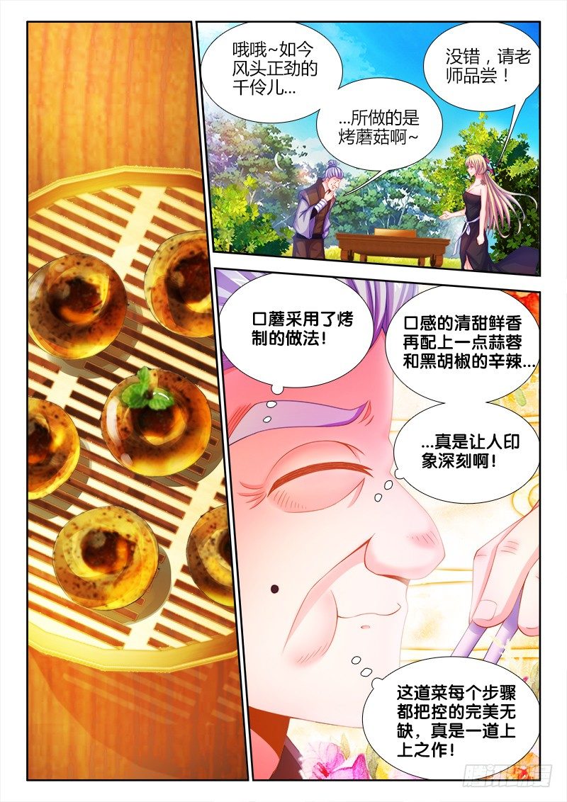 食色大陆韩漫全集-087、永别的雨无删减无遮挡章节图片 