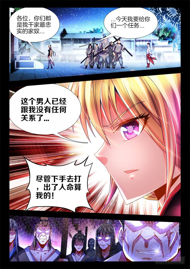 食色大陆韩漫全集-088、生死之间无删减无遮挡章节图片 