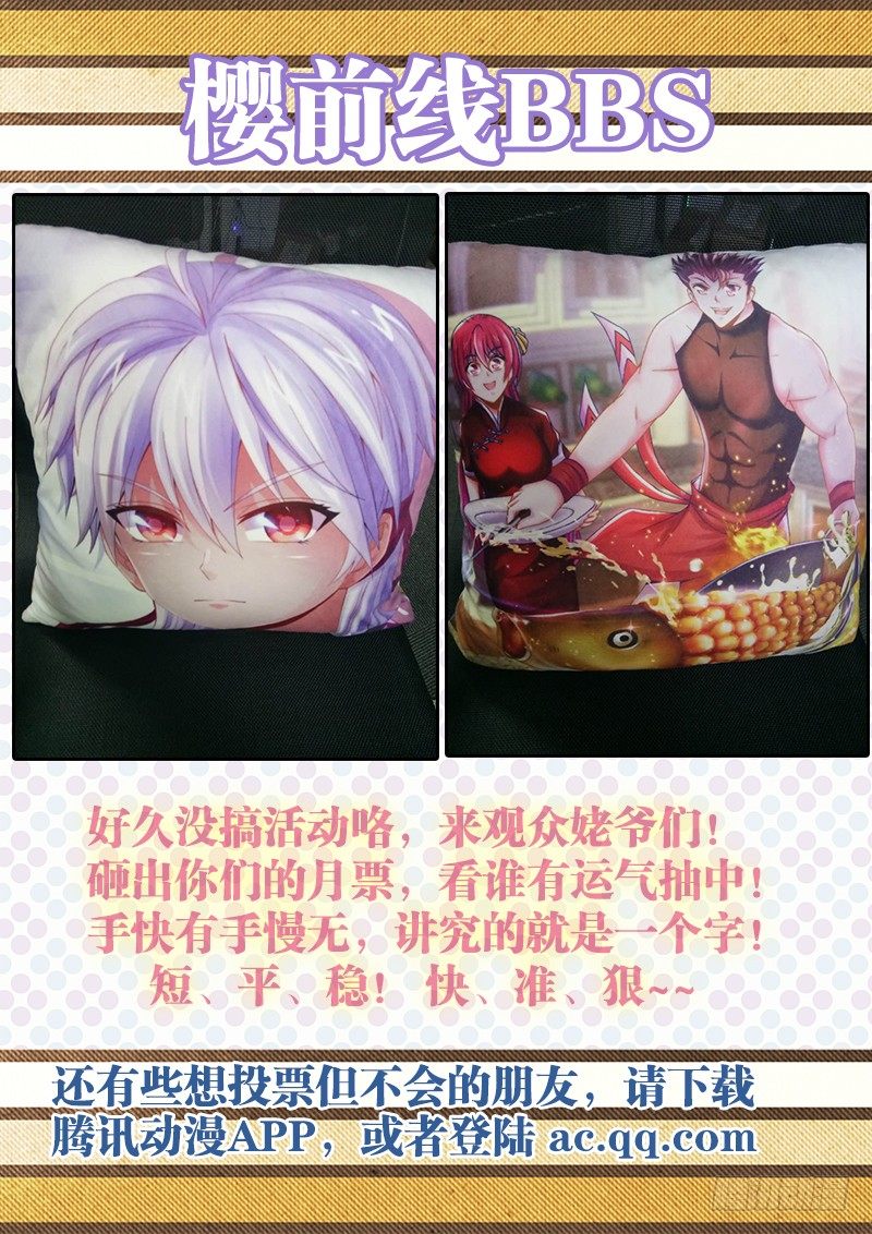 食色大陆韩漫全集-088、生死之间无删减无遮挡章节图片 