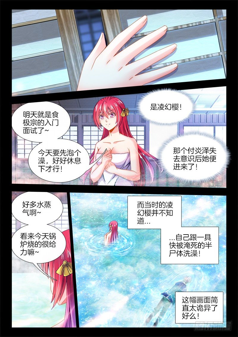 食色大陆韩漫全集-089、我也可以！无删减无遮挡章节图片 