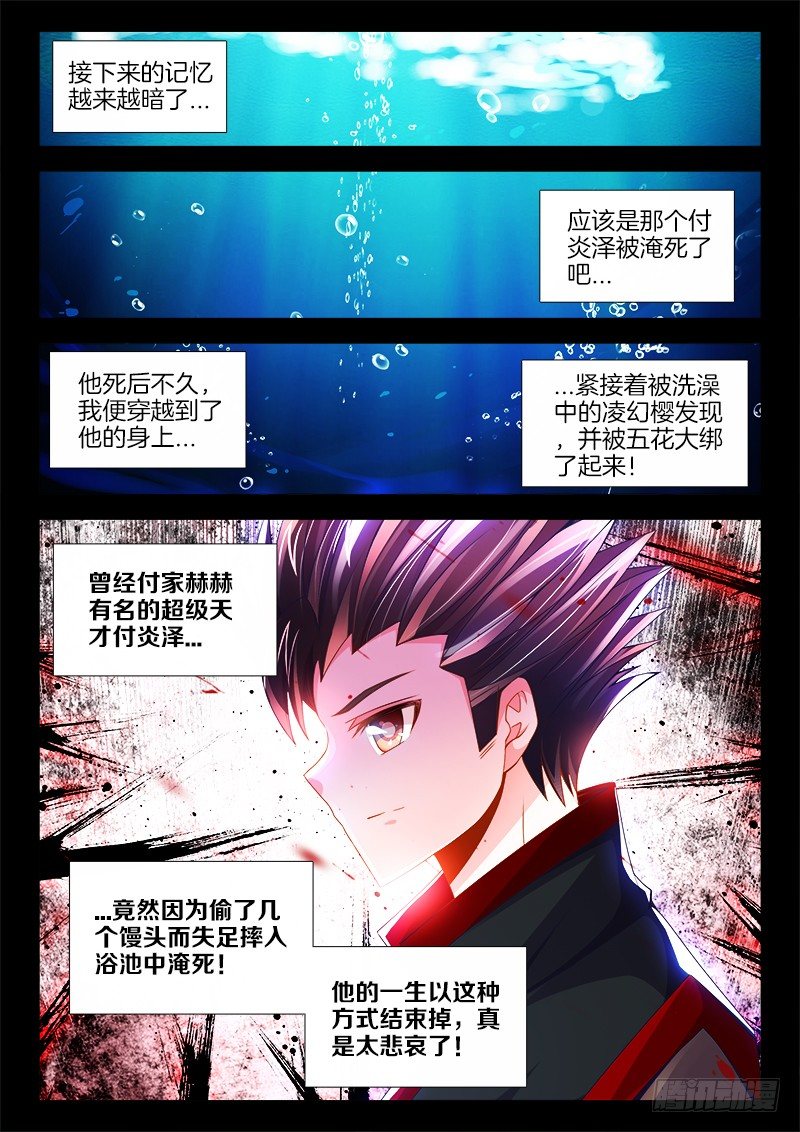 食色大陆韩漫全集-089、我也可以！无删减无遮挡章节图片 