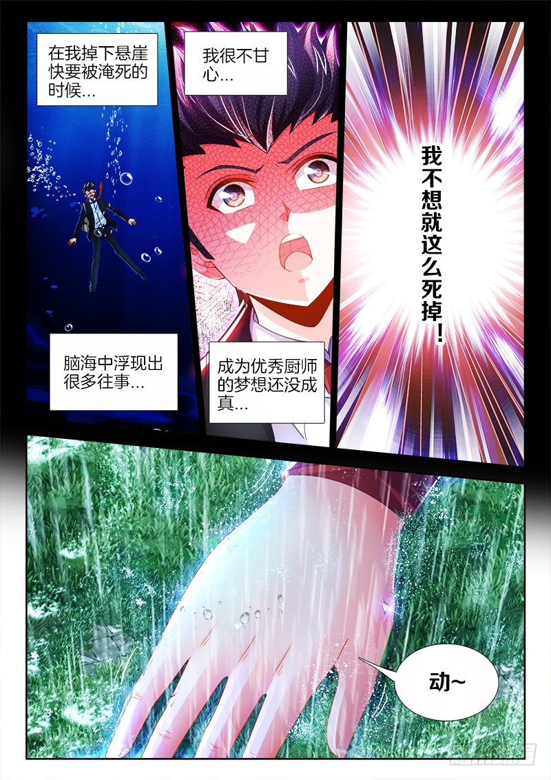 食色大陆韩漫全集-089、我也可以！无删减无遮挡章节图片 