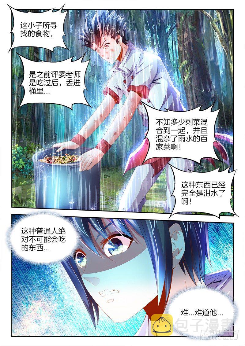 食色大陆韩漫全集-089、我也可以！无删减无遮挡章节图片 