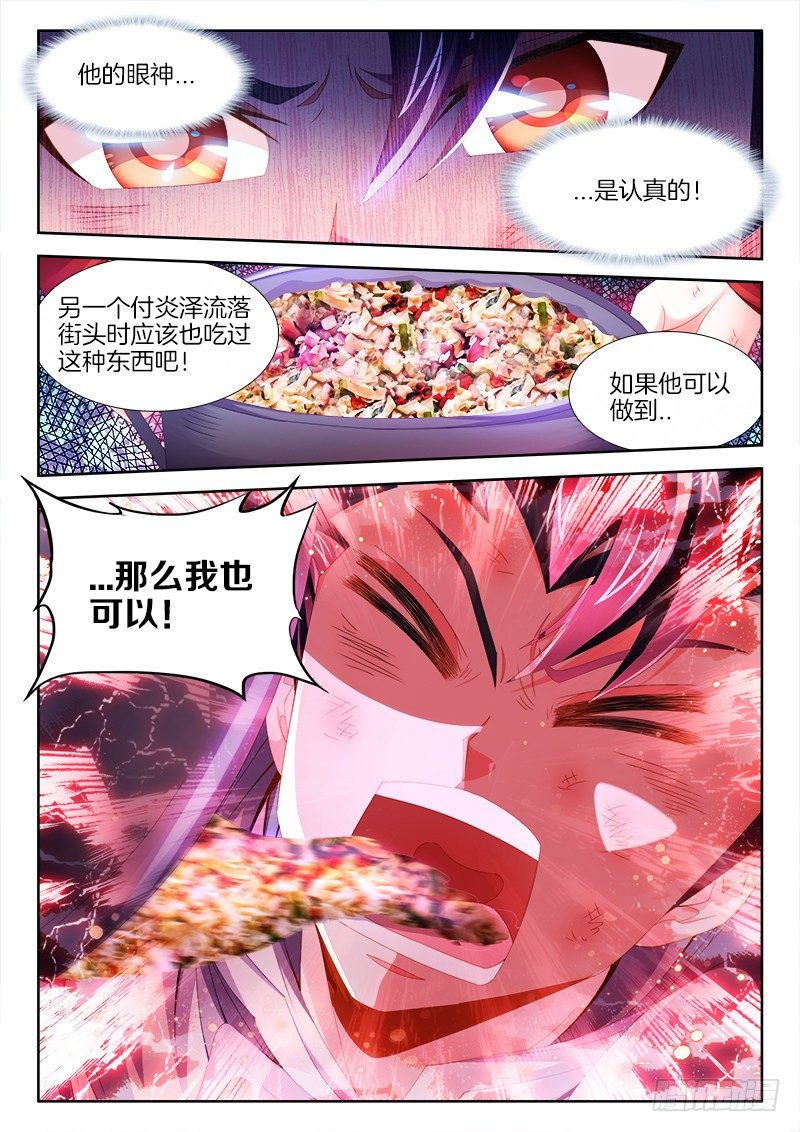 食色大陆韩漫全集-089、我也可以！无删减无遮挡章节图片 