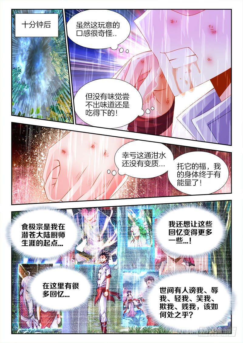食色大陆韩漫全集-089、我也可以！无删减无遮挡章节图片 