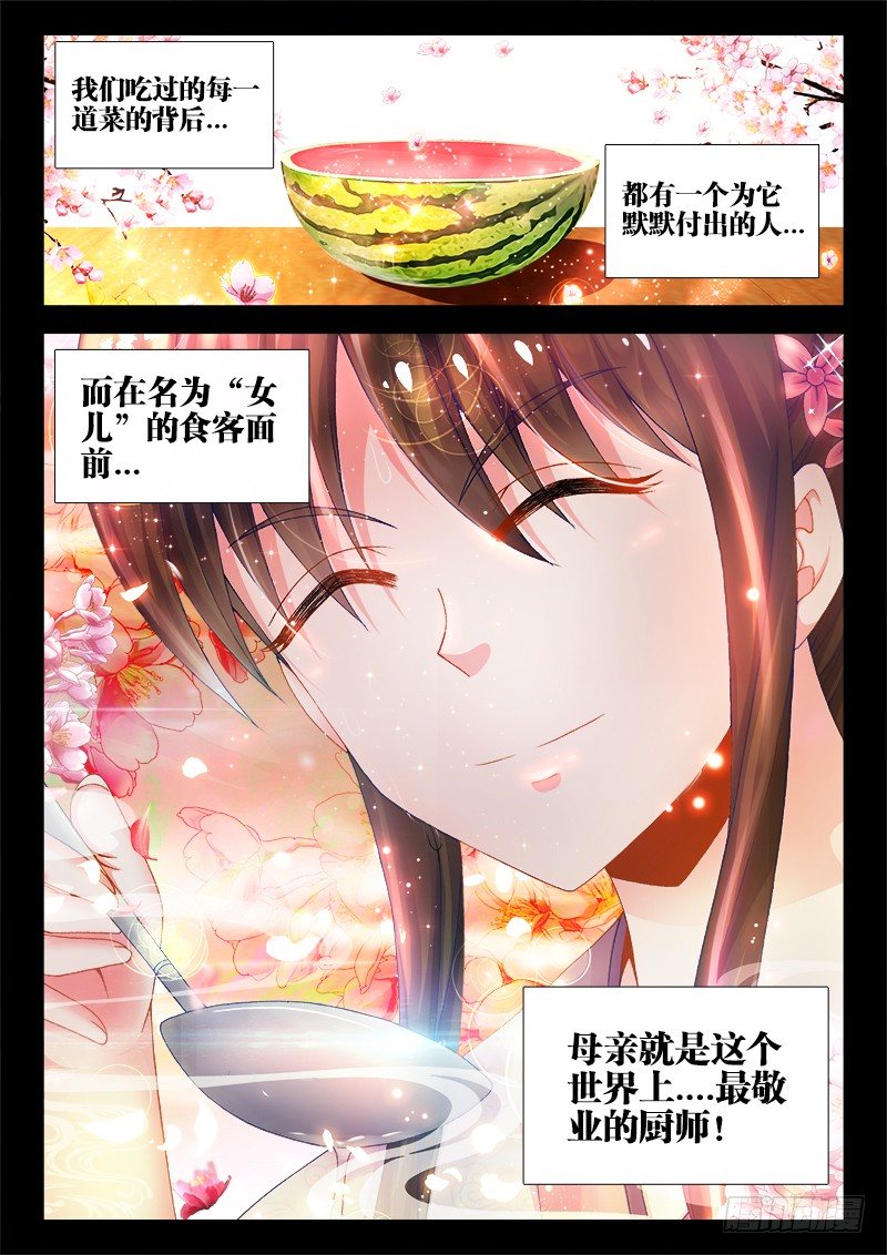 食色大陆韩漫全集-010、最敬业的厨师！（加更）无删减无遮挡章节图片 