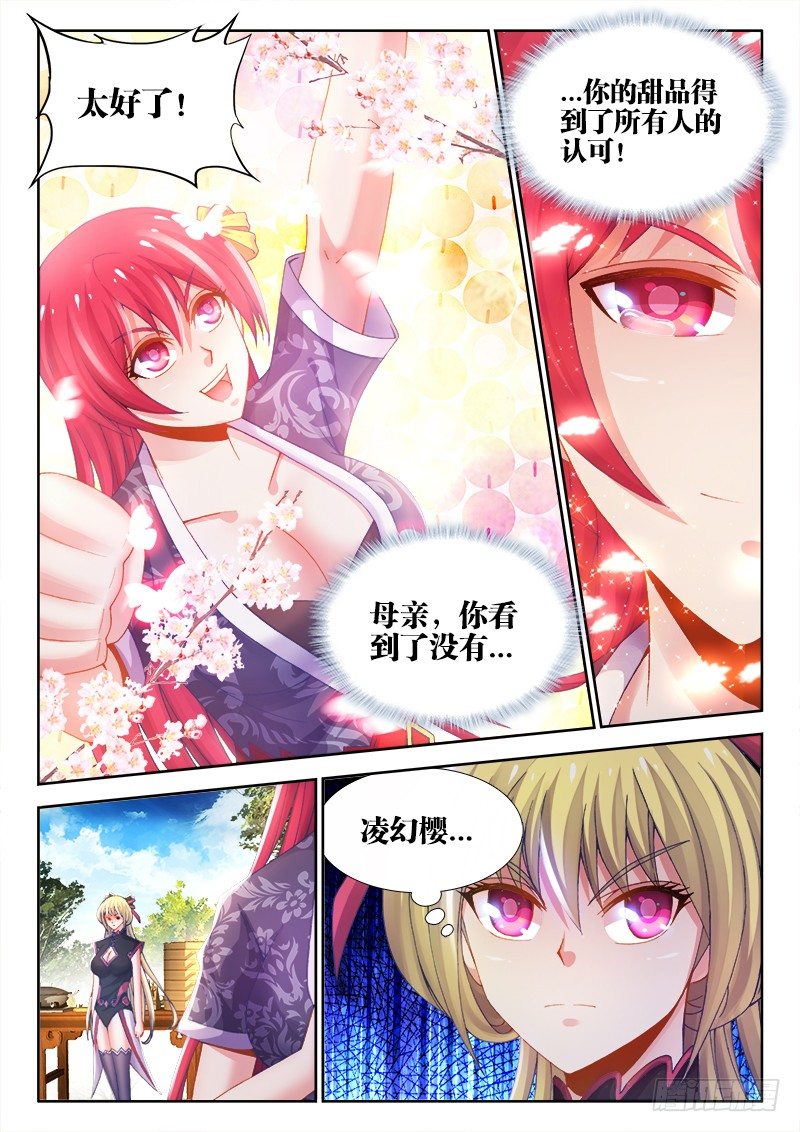 食色大陆韩漫全集-010、最敬业的厨师！（加更）无删减无遮挡章节图片 
