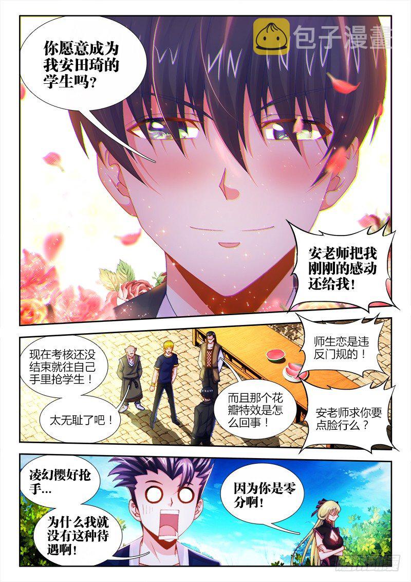 食色大陆韩漫全集-010、最敬业的厨师！（加更）无删减无遮挡章节图片 