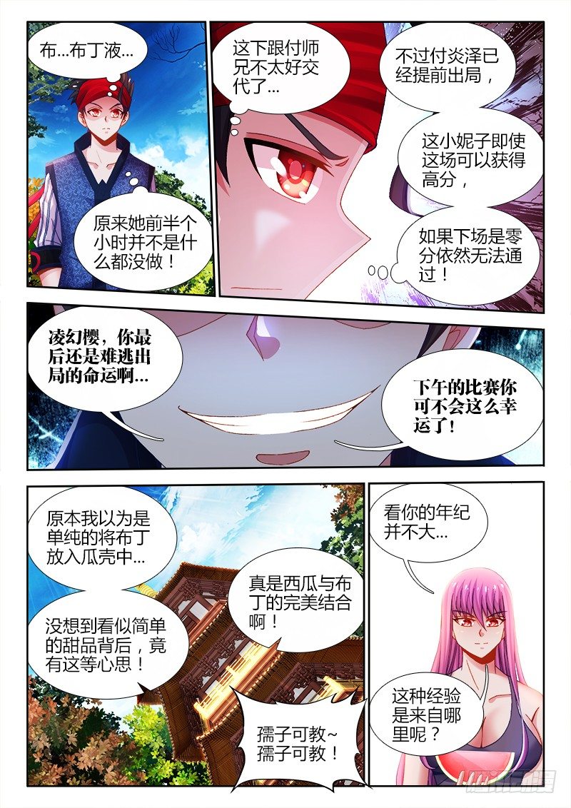 食色大陆韩漫全集-010、最敬业的厨师！（加更）无删减无遮挡章节图片 