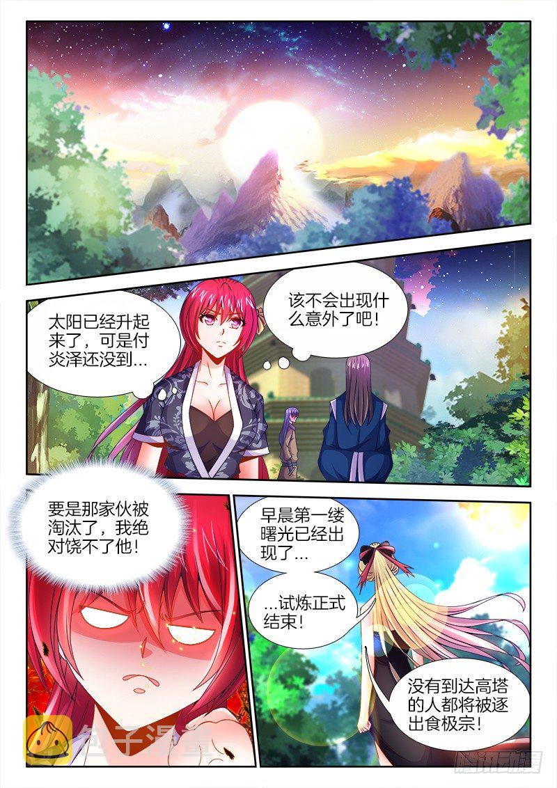 食色大陆韩漫全集-091、熟悉的背影无删减无遮挡章节图片 