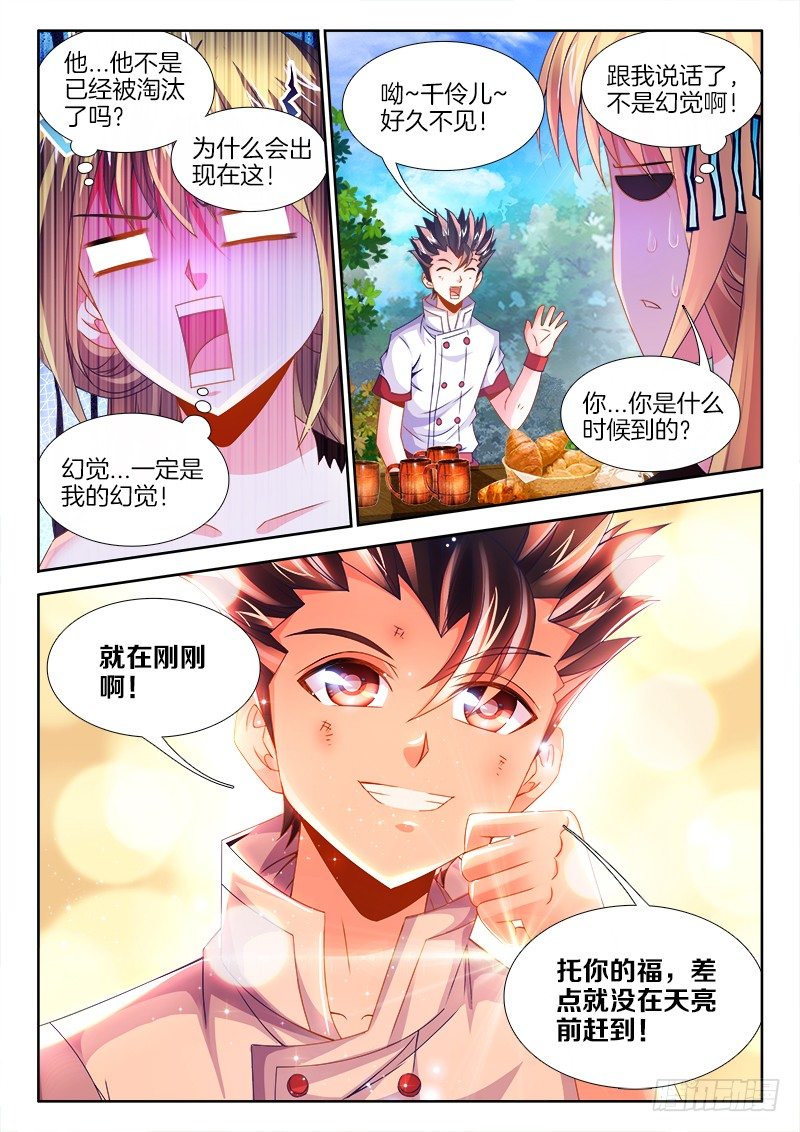 食色大陆韩漫全集-091、熟悉的背影无删减无遮挡章节图片 