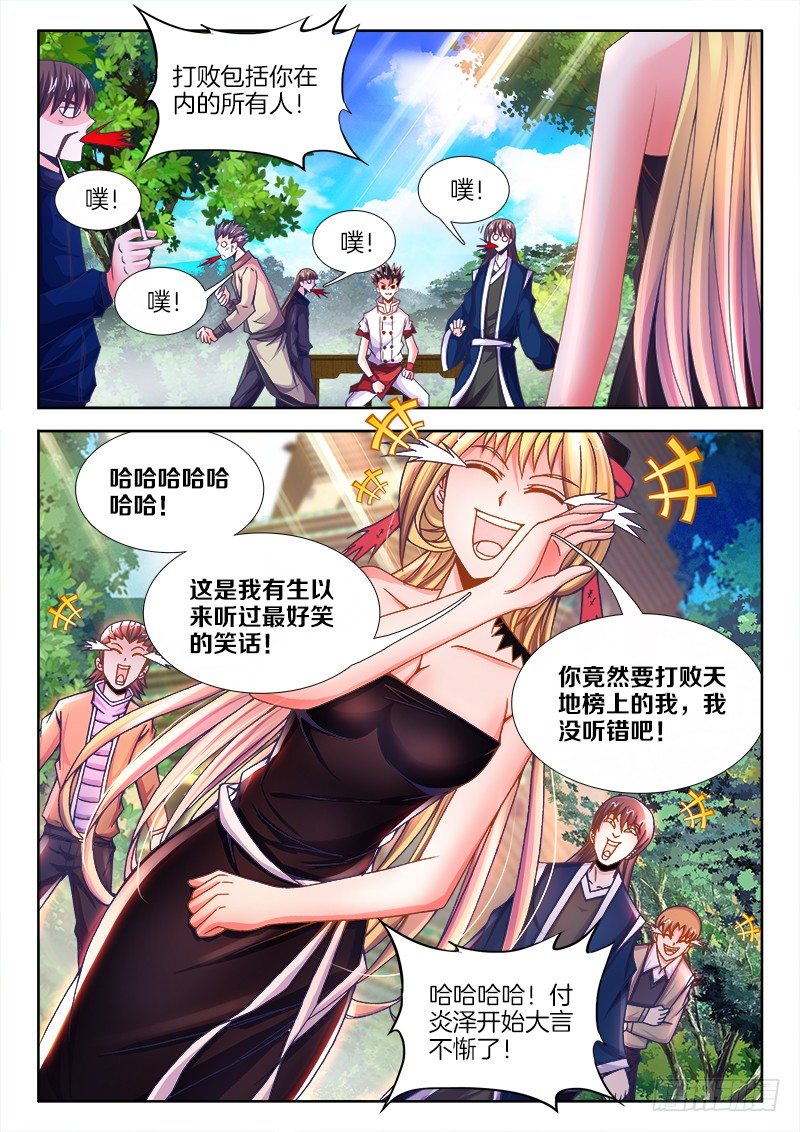 食色大陆韩漫全集-091、熟悉的背影无删减无遮挡章节图片 