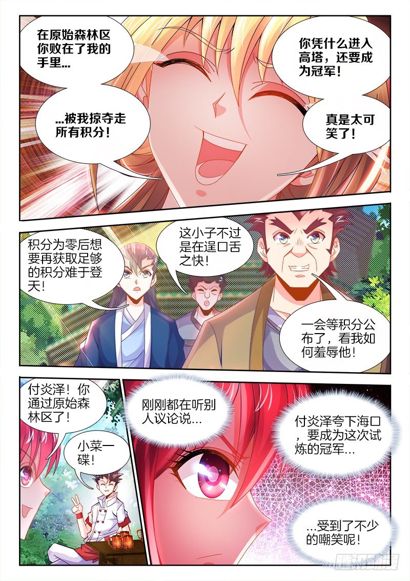 食色大陆韩漫全集-091、熟悉的背影无删减无遮挡章节图片 