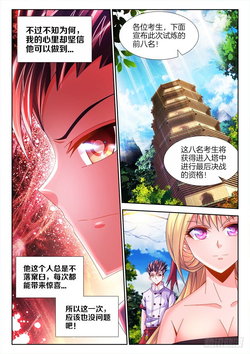 食色大陆韩漫全集-091、熟悉的背影无删减无遮挡章节图片 