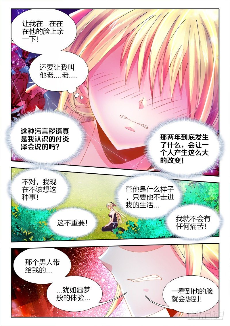 食色大陆韩漫全集-092、质疑无删减无遮挡章节图片 