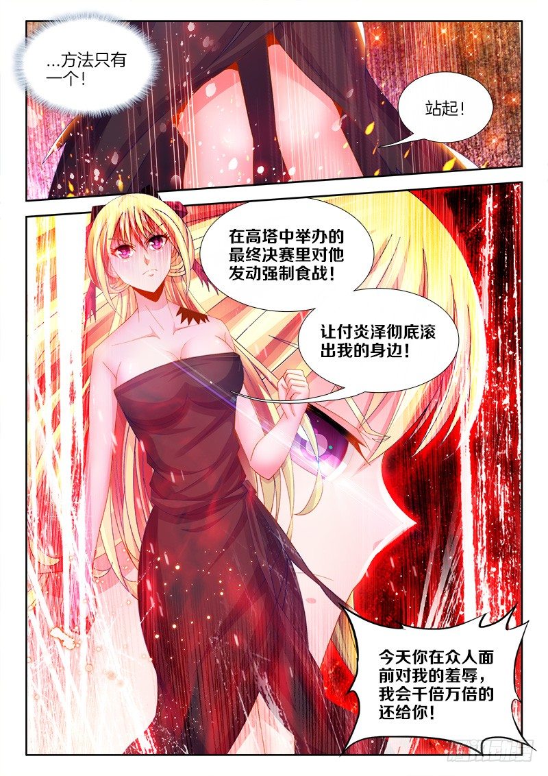 食色大陆韩漫全集-092、质疑无删减无遮挡章节图片 