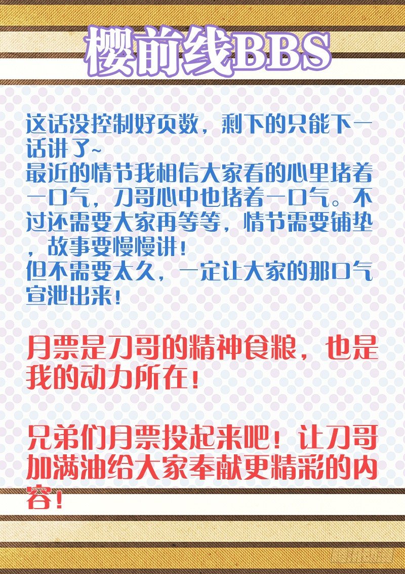 食色大陆韩漫全集-092、质疑无删减无遮挡章节图片 