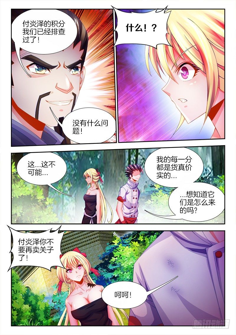 食色大陆韩漫全集-092、质疑无删减无遮挡章节图片 