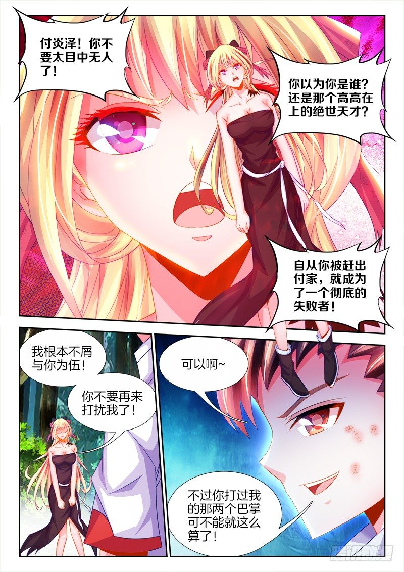 食色大陆韩漫全集-092、质疑无删减无遮挡章节图片 