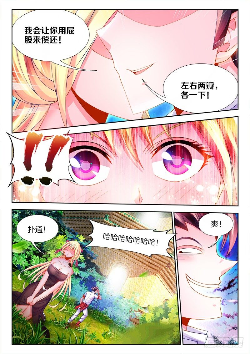 食色大陆韩漫全集-092、质疑无删减无遮挡章节图片 