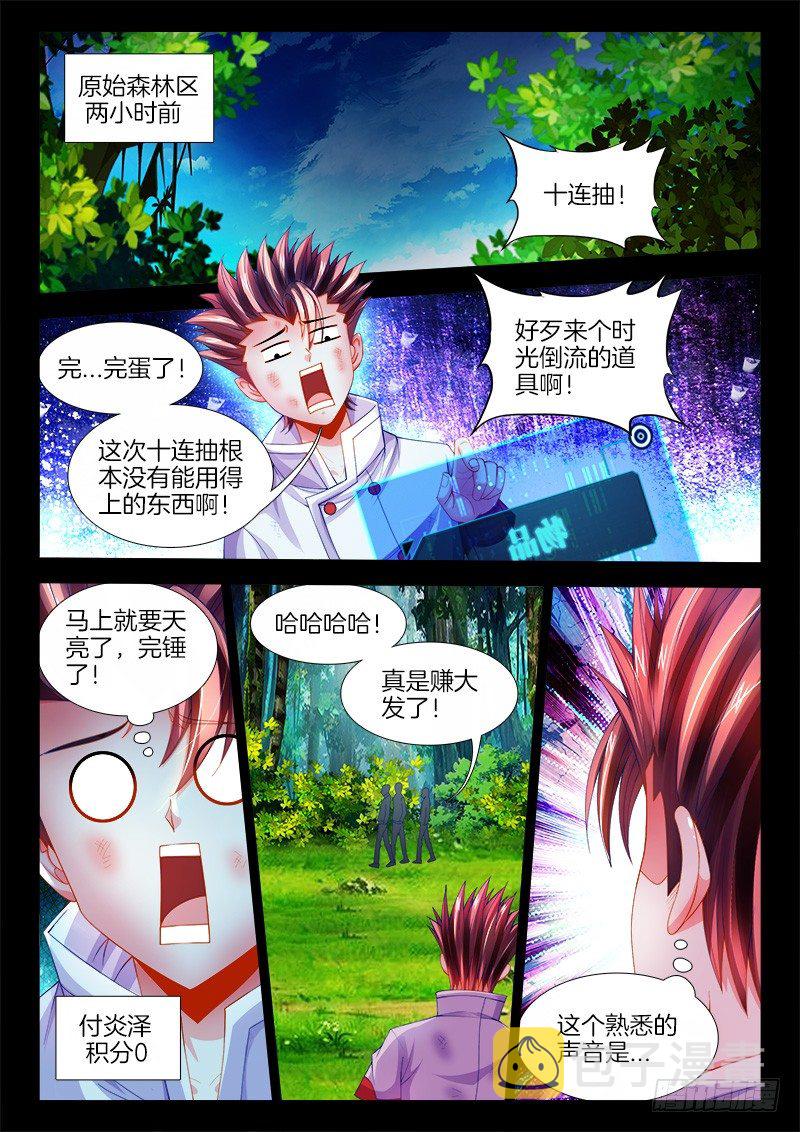 食色大陆韩漫全集-093、鱼肠无删减无遮挡章节图片 