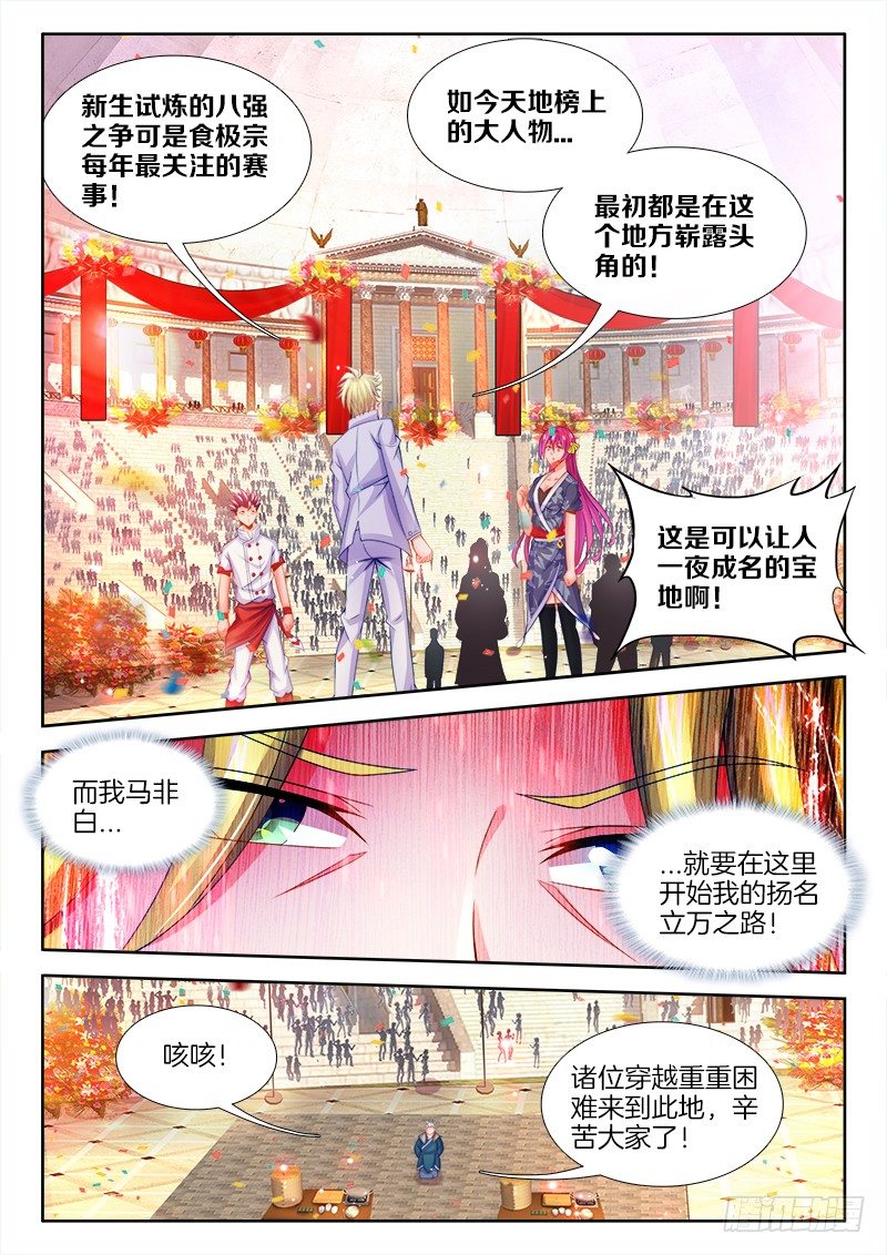 食色大陆韩漫全集-093、鱼肠无删减无遮挡章节图片 