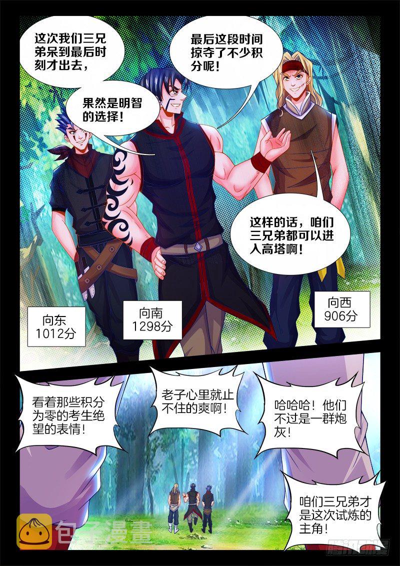 食色大陆韩漫全集-093、鱼肠无删减无遮挡章节图片 