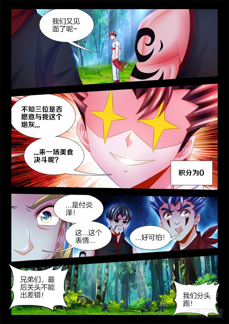 食色大陆韩漫全集-093、鱼肠无删减无遮挡章节图片 