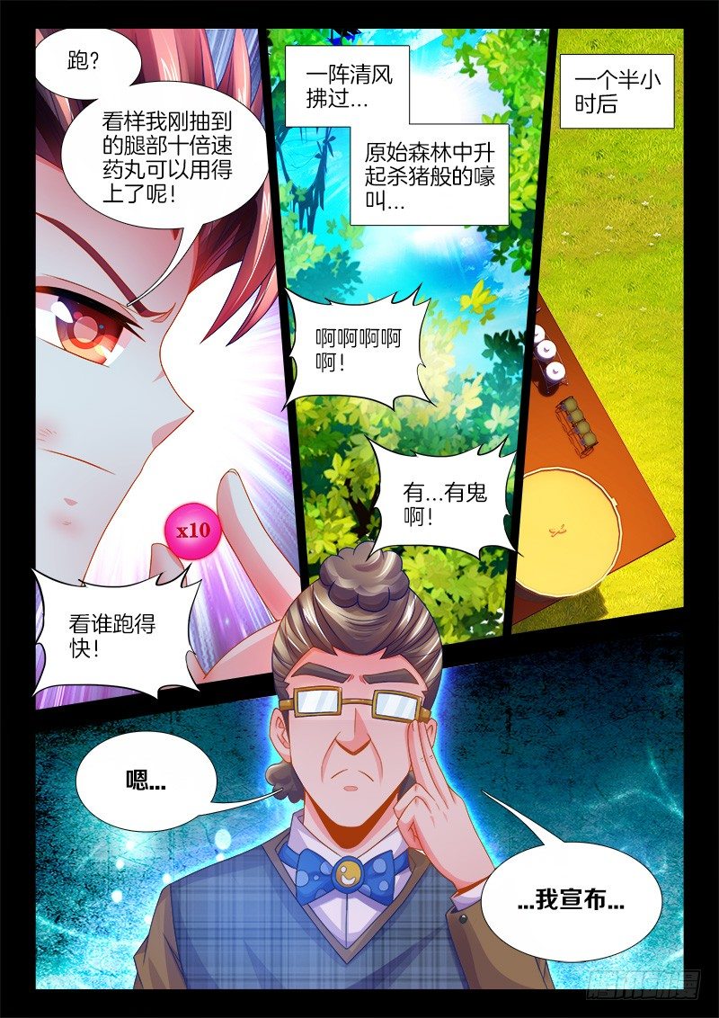 食色大陆韩漫全集-093、鱼肠无删减无遮挡章节图片 