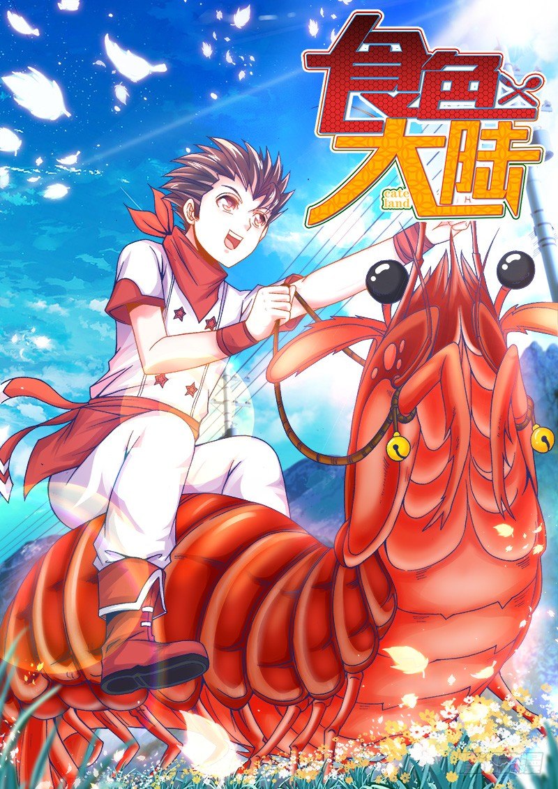 食色大陆韩漫全集-094、吹牛无删减无遮挡章节图片 