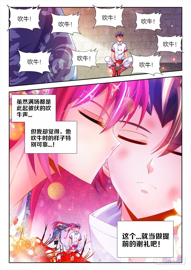 食色大陆韩漫全集-094、吹牛无删减无遮挡章节图片 