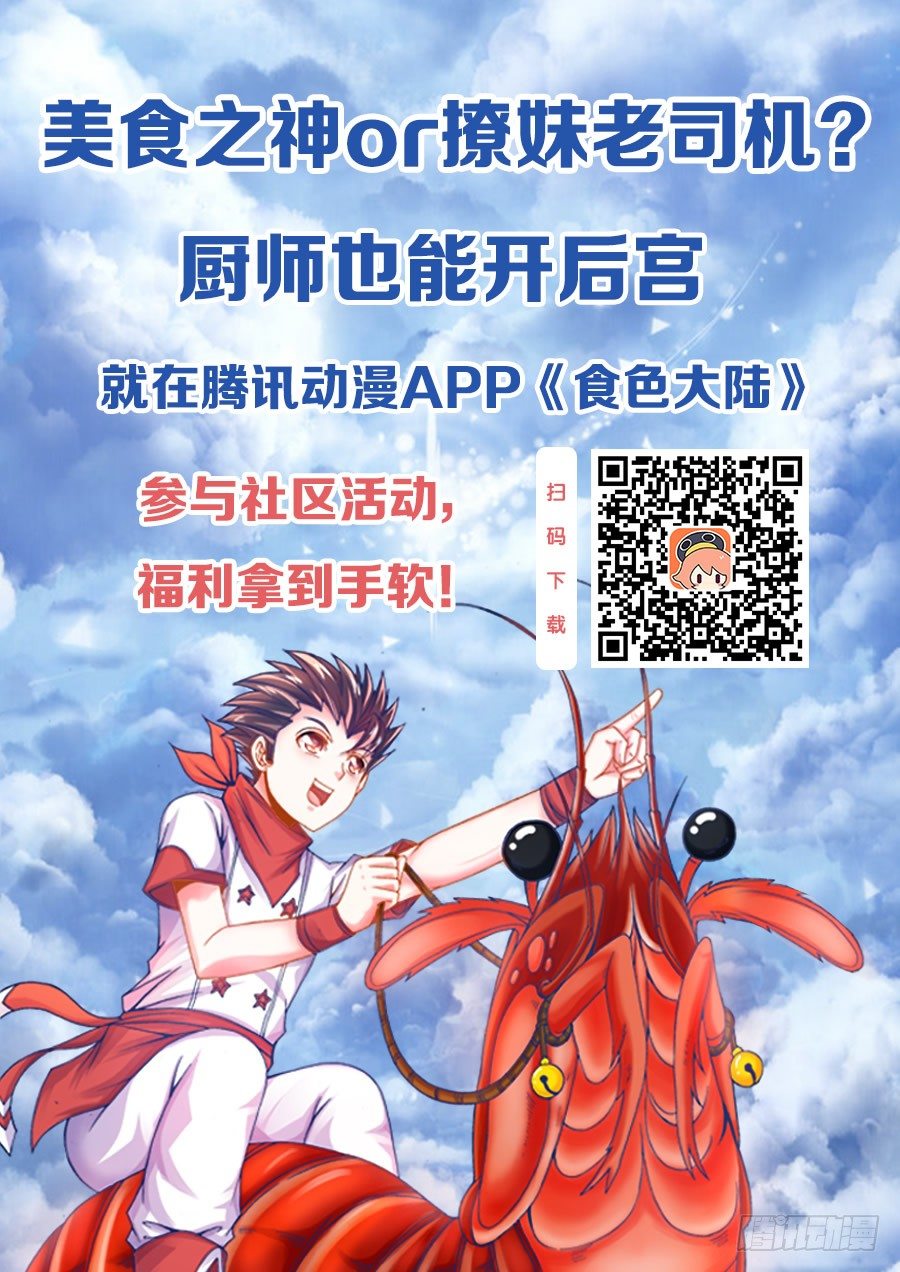 食色大陆韩漫全集-094、吹牛无删减无遮挡章节图片 