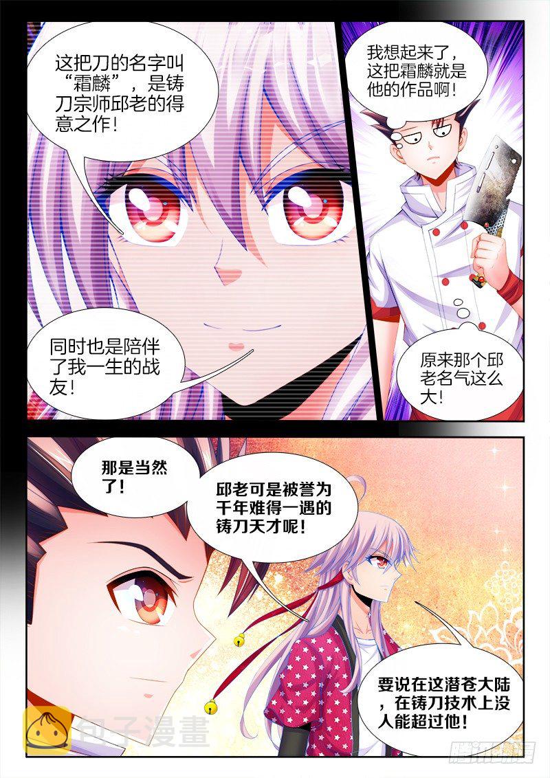 食色大陆韩漫全集-094、吹牛无删减无遮挡章节图片 