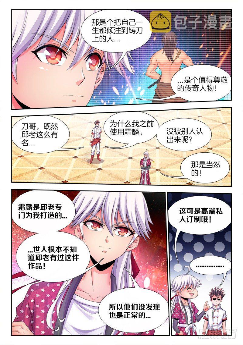 食色大陆韩漫全集-094、吹牛无删减无遮挡章节图片 