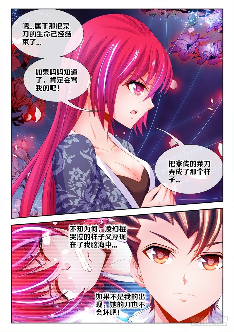 食色大陆韩漫全集-094、吹牛无删减无遮挡章节图片 