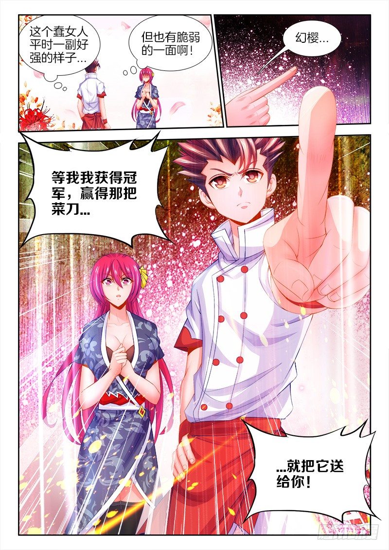 食色大陆韩漫全集-094、吹牛无删减无遮挡章节图片 
