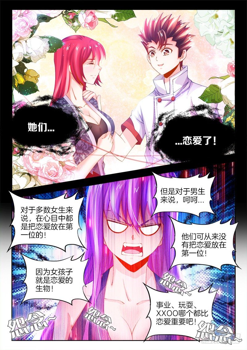 食色大陆韩漫全集-095、大舅的幸运星无删减无遮挡章节图片 