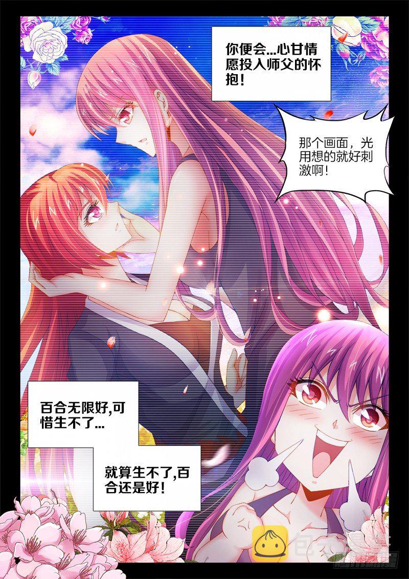 食色大陆韩漫全集-095、大舅的幸运星无删减无遮挡章节图片 