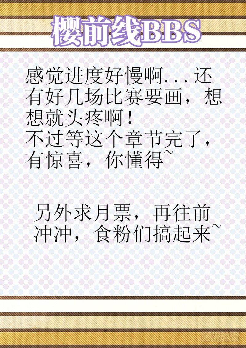 食色大陆韩漫全集-095、大舅的幸运星无删减无遮挡章节图片 