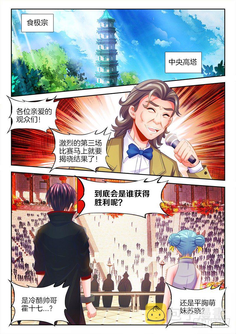 食色大陆韩漫全集-095、大舅的幸运星无删减无遮挡章节图片 