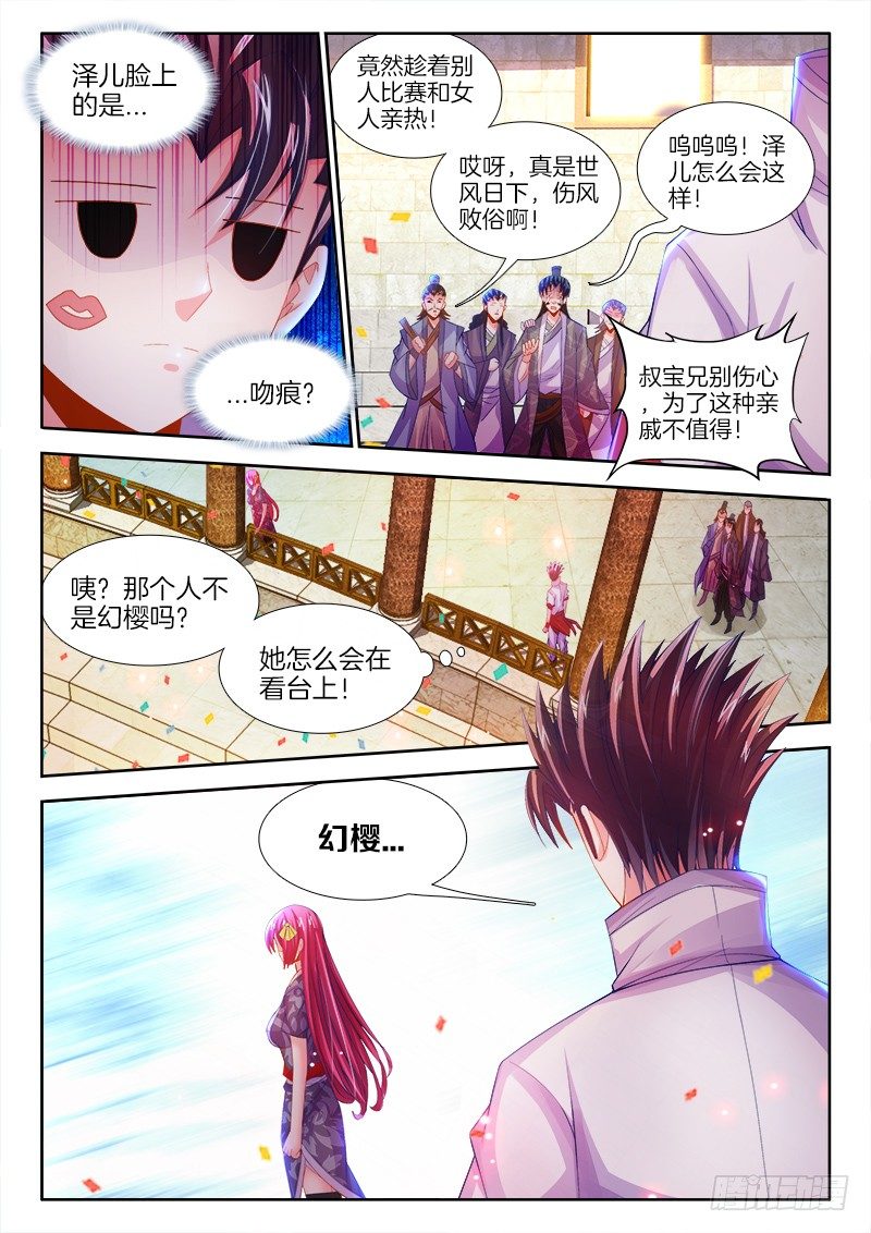 食色大陆韩漫全集-095、大舅的幸运星无删减无遮挡章节图片 