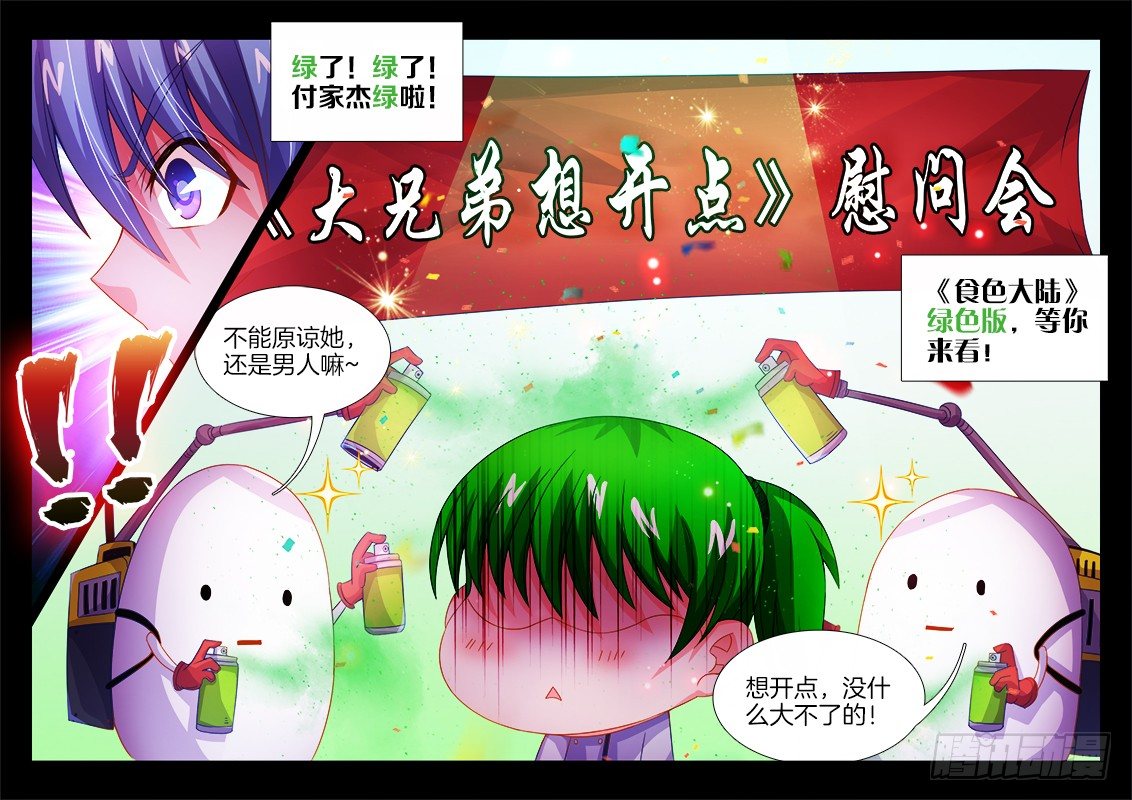 食色大陆韩漫全集-096、伶儿公主无删减无遮挡章节图片 