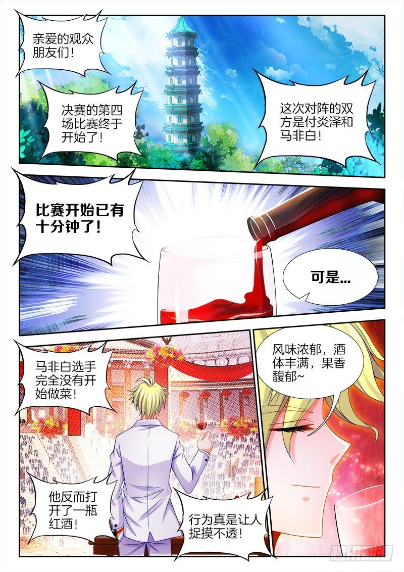 食色大陆韩漫全集-096、伶儿公主无删减无遮挡章节图片 