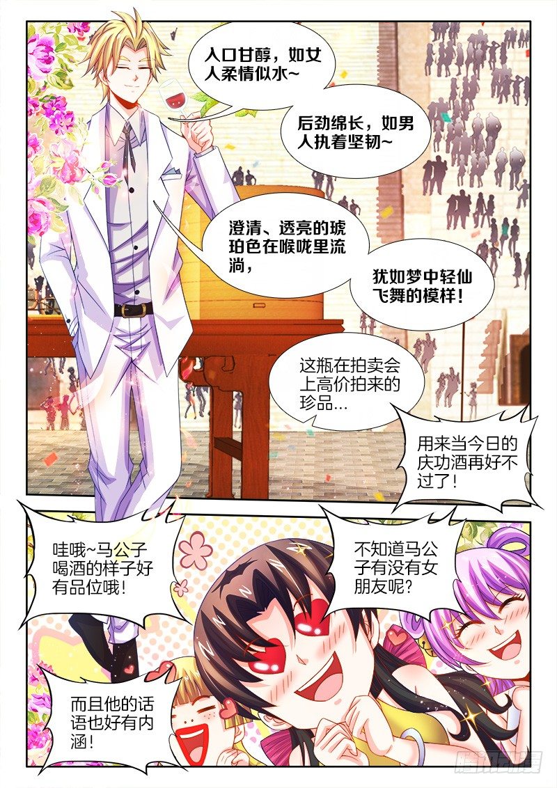 食色大陆韩漫全集-096、伶儿公主无删减无遮挡章节图片 