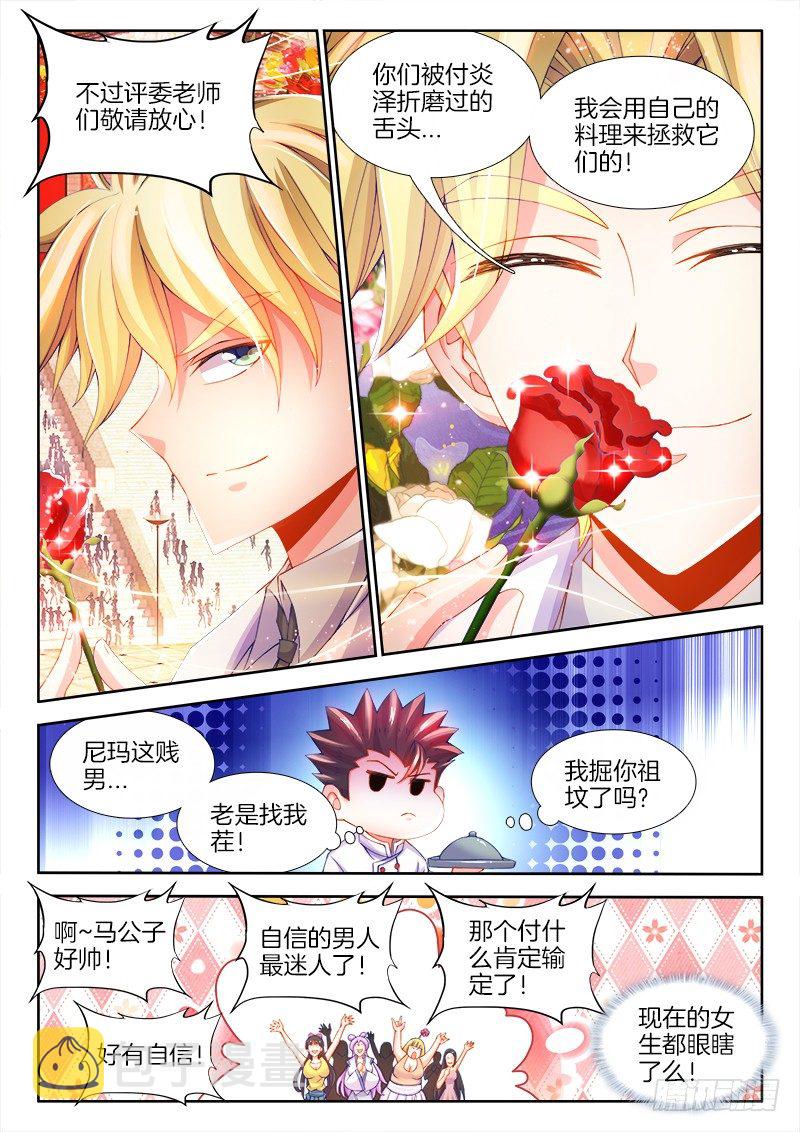 食色大陆韩漫全集-097、菠萝油条虾无删减无遮挡章节图片 
