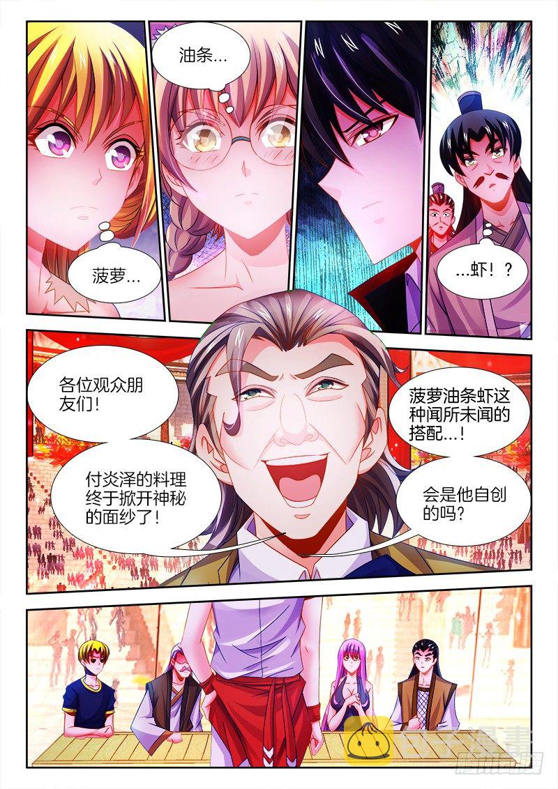 食色大陆韩漫全集-097、菠萝油条虾无删减无遮挡章节图片 