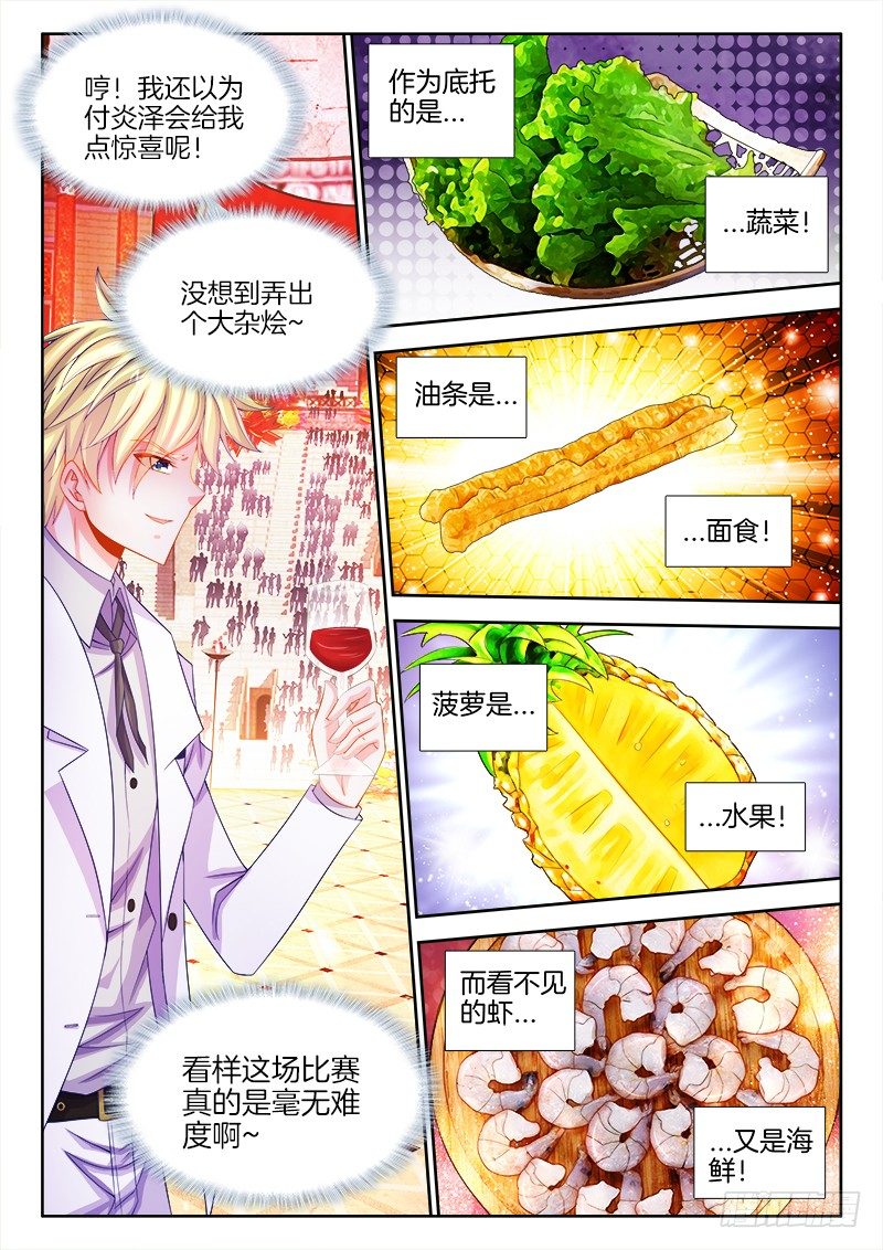 食色大陆韩漫全集-097、菠萝油条虾无删减无遮挡章节图片 