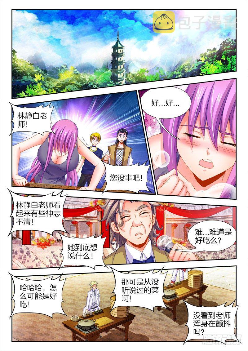 食色大陆韩漫全集-098、忍一忍无删减无遮挡章节图片 
