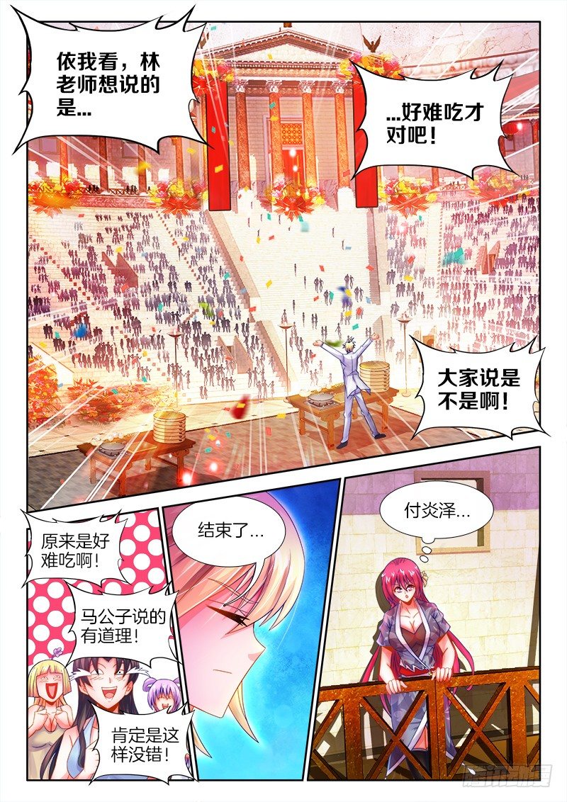 食色大陆韩漫全集-098、忍一忍无删减无遮挡章节图片 