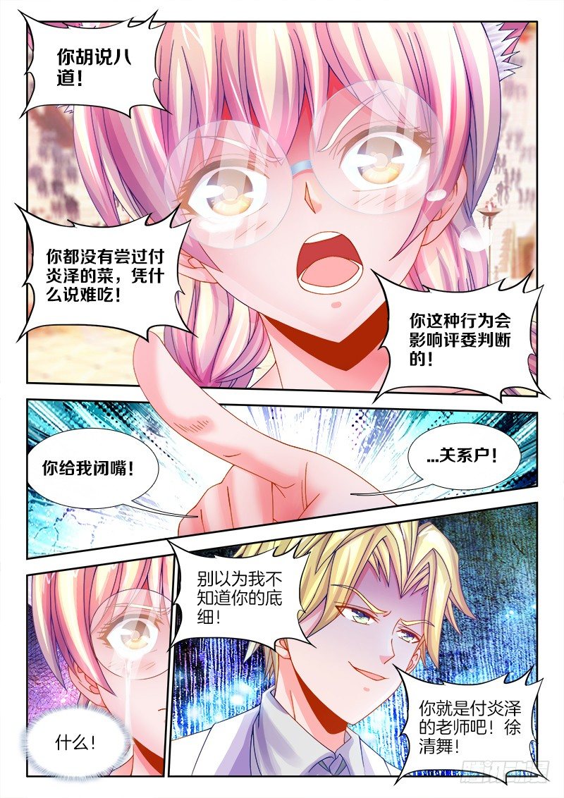 食色大陆韩漫全集-098、忍一忍无删减无遮挡章节图片 